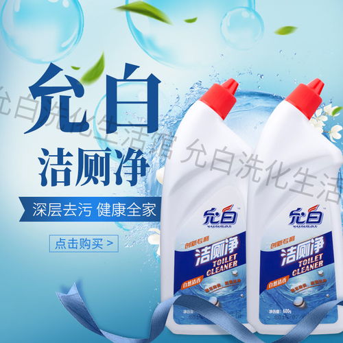 清香除垢，洁净无忧——洁厕灵马桶清洁剂全解析