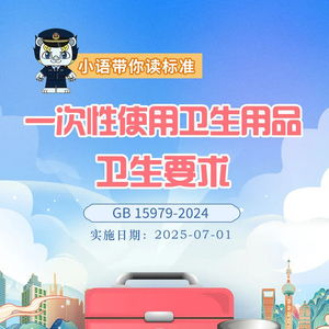 卫生用品安全再升级 涉卫生湿巾、化妆棉等国标迎来重磅修订