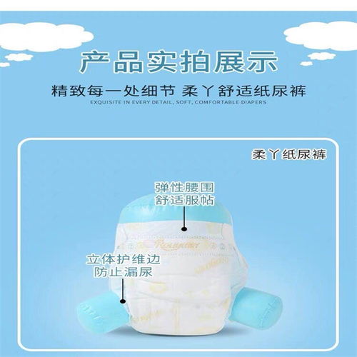 柔丫尿不湿 恒大卫生用品的匠心品质与在线服务体验
